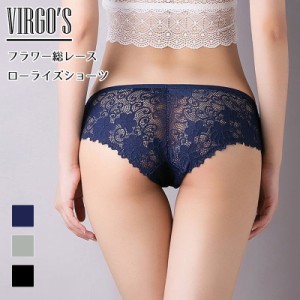 送料無料 VIRGOS フラワー総レース ローライズ ショーツ 単品 ショーツ レース 総レース リボン セクシー 可愛い プレーン スタンダード 