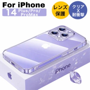 スマホケース iPhone 14proケース iPhone14 ケース iphone14promax ケース iPhone14plus ケース クリア ワイヤレス充電対応 韓国 カメラ