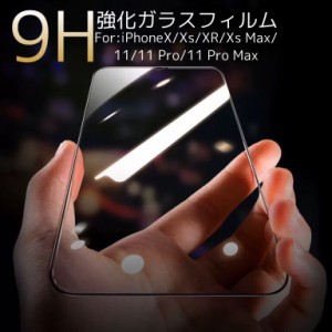 iPhone14 14pro 14plus 14promax iPhone12 強化ガラスフィルム iPhone11 SE2 7 8 9H 強化ガラスフィルム iPhone11pro XR XS iPhoneXs Max