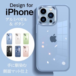 スマホケース iPhone13Pro ケース iPhone12 ケース iPhone13 ケース iPhone ケース アイフォン13Promax ケース 12Pro ケース 指紋防止 レ