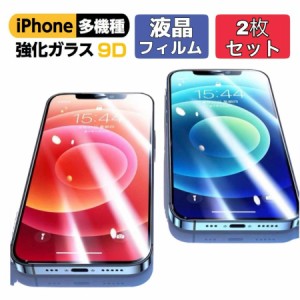 iPhone 保護フィルム ガラスフィルム 2枚セット iPhone 14 Pro Max SE3 iPhone13 iPhone13 Pro フィルム ブルーライトカット iPhone12 11