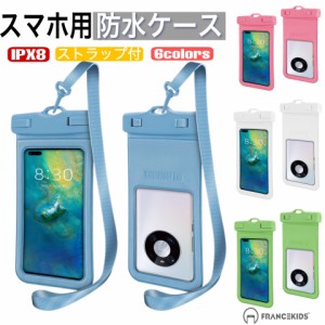 iPhone 防水ケース 全機種対応 スマホ防水ケース IPX8認証 携帯防水ケース 完全防水 水中撮影 温泉 プール 顔認証 スマホ 防水カバー 防