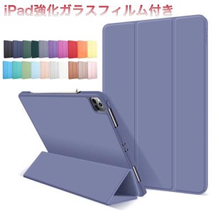 iPad ケース ガラスフィルムセット第10世代 カバー 第9世代 第8世代 第7世代 2020 2021 pro11 mini4 5 6 10.9 おしゃれ