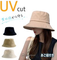 つば広帽子 レディース uvカット バケットハット 日焼け防止 大きいサイズ 夏 小さいサイズ 洗える 飛ばない 小顔効果 母の日