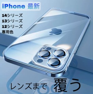 iPhone14 ケース iPhone13 ケース iphone14pro max iphone12 ケース 13pro ケース iPhone12 Pro Max iPhone12pro ケース カバー 指紋防止