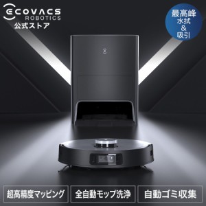 エコバックス ロボット掃除機 DEEBOT X1 OMNI 最高峰水拭き&吸引 お掃除ロボット 直営ストア2年保証