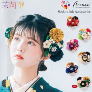 【送料無料】 髪飾り Arenca 茉莉華 | 玉 ヘアーアクセサリー ヘアアクセサリー ヘアピン Uピン 和風 タッセル 振袖 成人式 着物 卒業袴 