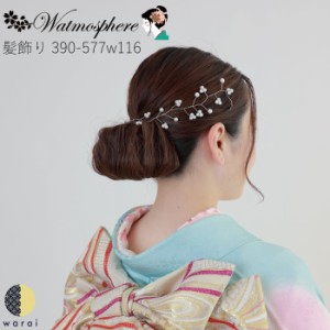 髪飾り パール Watmosphere 送料無料 Uピン 水引 水引き ヘアアクセサリー 結婚式 ウェディング パーティー 二次会 披露宴 ブライダル小