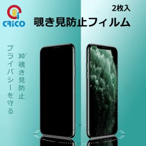 iPhone15 iPhone15 pro iPhone 14 iPhone14 iPhone12 pro 覗き見防止 全面保護 9H強化 ガラス フィルム iphone14 plus Xs アイフォン14プ