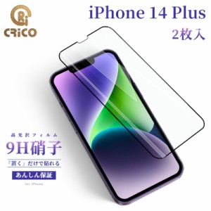 iPhone14 plus 保護フィルム 保護シール ガラスフィルム ガラスシール スマホ画面保護フィルム 液晶画面保護 9Hガラス 全面保護 送料無料