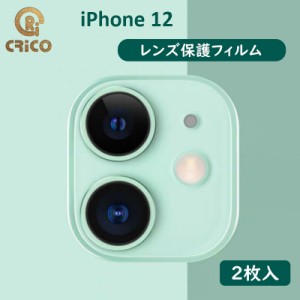 iPhone12 レンズ保護フィルム カバー ガラスフィルム レンズ 保護フィルム 3D 背面レンズ保護 全面保護　9Hガラス ガラスフィルム iphone