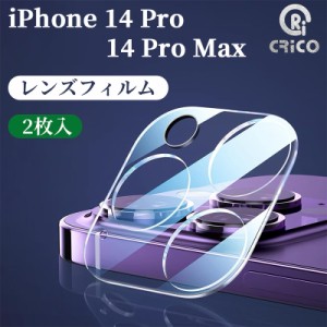 iPhone14pro 14 Pro max レンズカバー レンズ保護フィルム iPhone14 pro カメラカバー カメラシール 背面カメラフィルム カメラ保護フィ