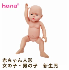 赤ちゃん 人形 ベビードール マネキン 男の子 女の子 あかちゃん 新生児 ごっこ 沐浴 ママドール 動く人形 トレーニング モデル ベビーマ