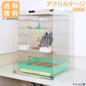 インコ アクリル ケージの通販｜au PAY マーケット