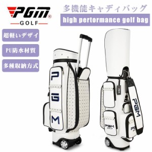 女性用スタンダードバッグ 新品 PGM規格品 スポーツ ゴルフ バック 長持ち 耐久性 高品質 多機能 大容量