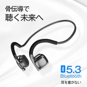 Bluetooth5.3最新型 骨伝導イヤホン ワイヤレスイヤホン 耳掛け 自動ペアリング マルチポイント対応 ノイズキャンセリング 8時間連続再生
