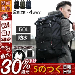 リュック リュックサック 50L 大容量 メンズ 黒 4way 40L 防犯 バッグ アウトドア ビジネスリュック バックパック 防水ナイロン 17PC収納