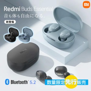 Xiaomi シャオミ Redmi Buds Essential ワイヤレス イヤホン Bluetooth5.2 IPX4防水 ノイズリダクション機能 低遅延 簡単接続 送料無料