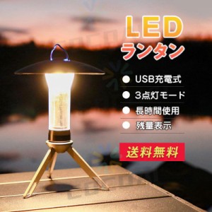 LEDキャンプランタン 多機能ミニランタン 懐中電灯 キャンピングライトトーチ LEDランタン USB充電式 ランタン 防水 ハンギング 超軽量 