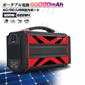 ポータブル電源 64800mAh スマホ充電 充電器 緊急電源 車中泊 キャンプ 防災 アウトドア 防災グッズ 災害用電 停電時に 非常用電源 PSE認