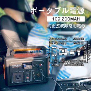 ポータブル電源 大容量 400W 109200mAh 家庭用 AC/DC キャンプ 車中泊 防災用品 アウトドア 小型 軽量 純正弦波