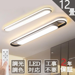 和室 照明 led リモコンの通販｜au PAY マーケット