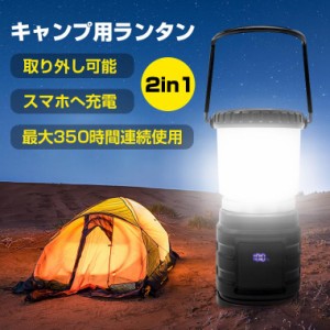 LEDランタン 充電式 10000mAh大容量 防災 モバイルバッテリー 1000ルーメン 防水 防塵 キャンプ ランタン アウトドア照明 取り外し 災害