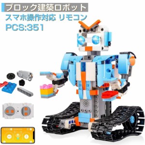 知育おもちゃ ブロック おもちゃ 知育玩具 子供 プログラミング ロボットラジコンロボット多機能ペンチ付きレゴ 交換品 クリスマスプレゼ