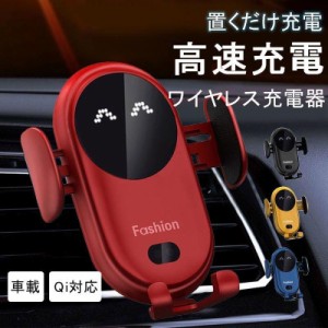 即納 Qi充電対応 ホンダ N-BOX専用 ワイヤレス充電器 車載ホルダーQi 自動開閉 スマホホルダー 車 車載用 車載 スマホ スマートフォン ホ