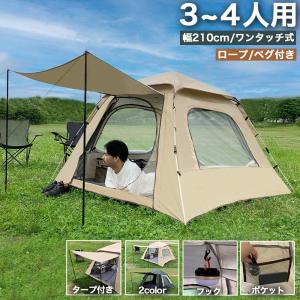 ABCCAMPING テント キャンプテント 2-4人用 自立式 二重層 登山