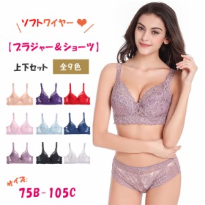 ブラジャー ショーツ セット 75 80 85 90 95 100 105 B C D ブラジャー ショーツセット ブラジャー ４段ホック ソフトワイヤー ブラセッ