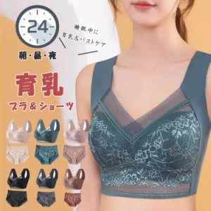 育乳 ブラジャー＆ショーツ 育乳ブラ＆ショーツ 脇高ブラ＆ショーツセット ノンワイヤー 脇肉スッキリ 補正ブラ 寄せ盛り 自胸 リフトア