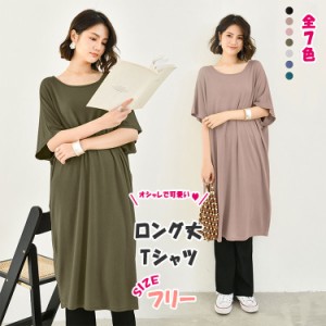 ロングtシャツ ロングワンピース レディース 半袖 モモンガワンピース モモンガ ゆったり ロング丈tシャツ ワイドクルーネック ロングワ