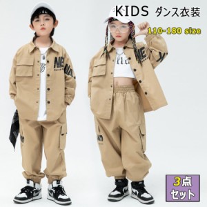 キッズ ダンス衣装  セットアップ ３点セット 長袖トップス 長ズボン 女の子/タンクトップ へそ出し 男の子/半袖Tシャツ キッズ ジュニア