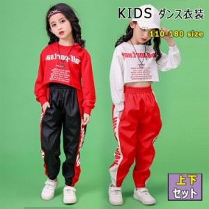 キッズ 女の子 ダンス衣装 上下セットアップ 長袖Tシャツ 長ズボン 上下セット へそ出し ショート丈 長袖ｔシャツ ジュニア 女子 ダンス 