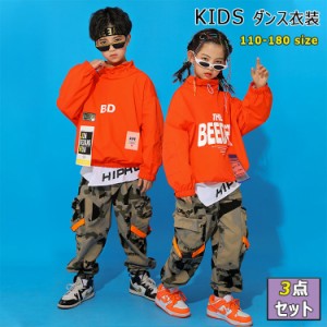 キッズ ダンス衣装 男の子 女の子 ３点セット 長袖トップス 長ズボン 長袖ｔシャツ プルオーバー ゆったり長ズボン ジュニア 男子 女子 