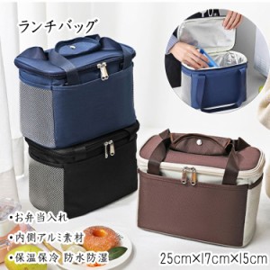 【人気商品】ランチバッグ トートバッグ スクエア型 保温バッグ 保冷バッグ お弁当バッグ 25ｃｍ×17ｃｍ×15ｃｍ 小さめサイズ ファスナ