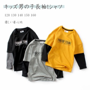 子供服 tシャツ 長袖 キッズ 男の子 綿 コットン レイヤード風 重ね着風長袖Tシャツ 120 130 140 150 160 春 秋 丸襟 クルーネック 小学