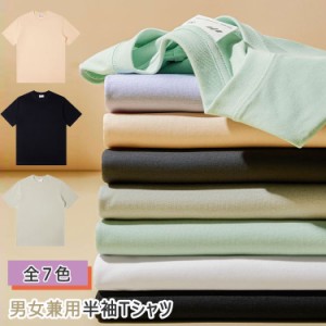 Tシャツ 涼感 半袖tシャツ レディース メンズ 半袖 ラウンジウエア ルームウエア トレーニングウエア 部屋着 カットソー クルーネック S 