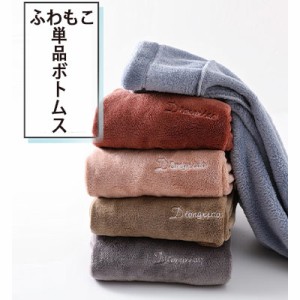 【 即納 】マタニティ ルームパンツ 秋冬 単品ボトムス M L XL XXL アジャスター ウエストゴム調整可 可愛い マタニティ パジャマ 大きい