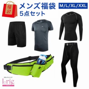 福袋 メンズ スポーツ スポーツウェア ジムウェア メンズ  上下 大きいサイズ ジャージ 下 パンツ tシャツ ランニングウェア メンズ ラン