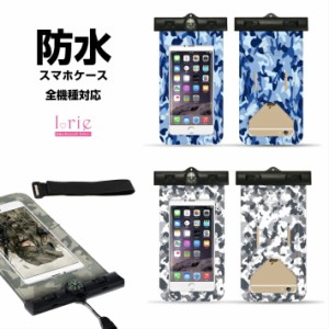 スマホ 防水ケース 防水 スマホケース 全機種対応 IPX8 防水カバーiPhone iPhone7 iPhone7Plus iPhone6s Plus 6 Plus iPhone SE iPhone5s