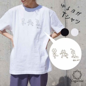 ゆるヨガTシャツ 猫3匹 Tシャツ トップス Tシャツ ドルマンワンピ オリジナル 体系カバー ヨガウェア ルームウェア 普段着 ヨガTシャツ 