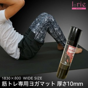 ヨガマット 10mm 厚手 tpe 幅広 滑らない 80cm 高品質 防音 厚め おしゃれ 大判 大きい サイズ トレーニングマット 10mm tpe 特大 10 筋