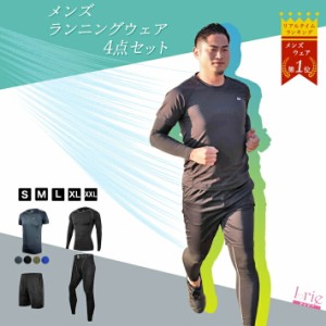 ジムウェア ランニングウェア スポーツウェア メンズ 上下 大きいサイズ ジャージ 下 パンツ tシャツ ランニングウェア メンズ ランニン