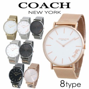 コーチ 腕時計 レディース ペリー 36MM 選べる8color COACH PERRY メッシュベルト 女性 彼女 嫁 娘 お母さん 誕生日プレゼント 母の日 ク