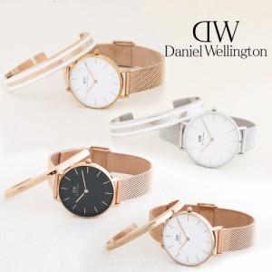 ダニエルウェリントン 腕時計 バングル セット レディース クラシック ペティット メルローズ 28MM 32MM 選べる7type DANIEL WELLINGTON 