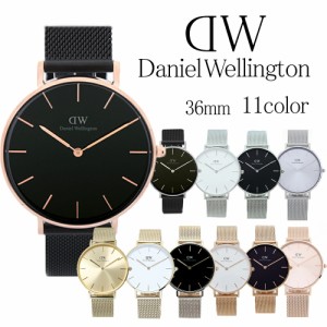 【3年保証】ダニエルウェリントン 腕時計 レディース 36MM 選べる11color DANIEL WELLINGTON シンプル メッシュ ラウンド クラシック 女