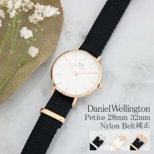 ダニエルウェリントン 替えベルト ナイロン 28MM 32MM 対応 レディース 純正 腕時計 選べる6color DANIEL WELLINGTON PETITE CORNWALL WH