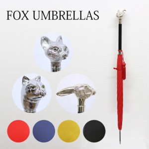 フォックスアンブレラズ 長傘 メンズ レディース アニマルヘッド ニッケル 晴雨兼用 WL14 選べる3type4color FOX UMBRELLAS 高級傘 雨傘 